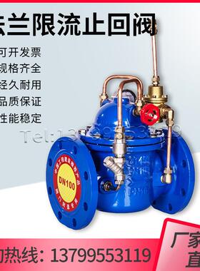 LH45X-16Q球墨铸铁法兰限流止回阀DN40-300 微阻缓闭式水利单向阀