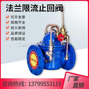 水利单向阀 LH45X 16Q球墨铸铁法兰限流止回阀DN40 300 微阻缓闭式