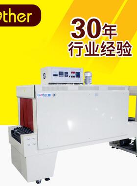 【兄弟包装机械】BSE5045A-PE膜热收缩包装机 收缩膜包装机
