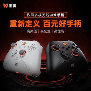墨将烈风游戏手柄pc手柄电脑版steam体感无线switch黑神话悟空ns