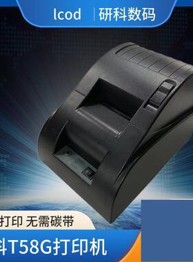 厂家直销T58GⅡ美团外卖订单打单机58mm收银票据热敏打印机