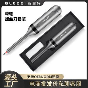 格雷特13合1天地盒包装磁性批头多功能工具组合棘轮螺丝刀套装