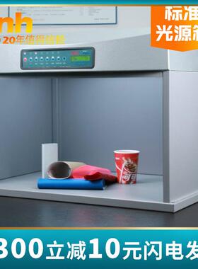 T60+S五光源P60+S六光源standard钣金属箱体国际标准光源对色灯箱