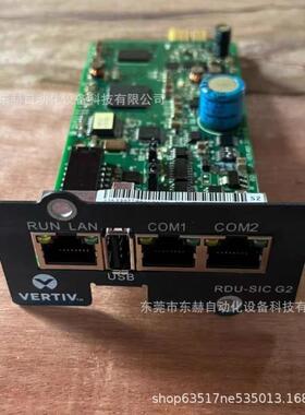 维谛艾默生RDU-SIC OC485-IDBS卡 实拍全新原装正品需议价