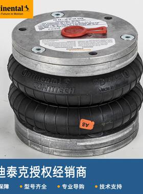 上海仓直发 德国康迪泰克空气弹簧气囊 FD44-10 DI CR G3/8