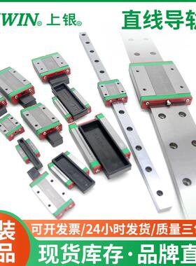 上银直线导轨滑块MGW7C MGW9C MGW12C MGW15C 微型线性滑轨滑块