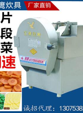 厂家销售H-20型切菜机数D字型商用切菜机多C功能切菜机切段切丝机