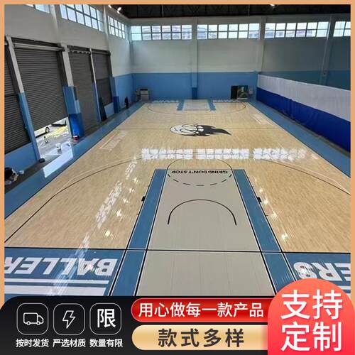 室内篮球馆体育运动木地板柞木c级20mm体育馆运动地板实木地板