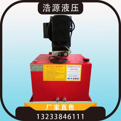 供应220V380V微型液压动力单元 登车桥小型液压泵 长安保险承保