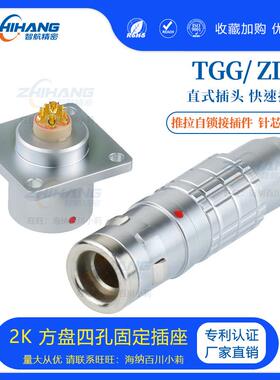 ZHJM方盘插座ZDG推拉自锁圆形连接器TGG航空2K防水航空插