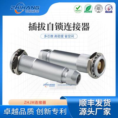 兼容雷莫连接器智航精密阴阳同体浮动插座DSA0S2-4芯单同航空插座