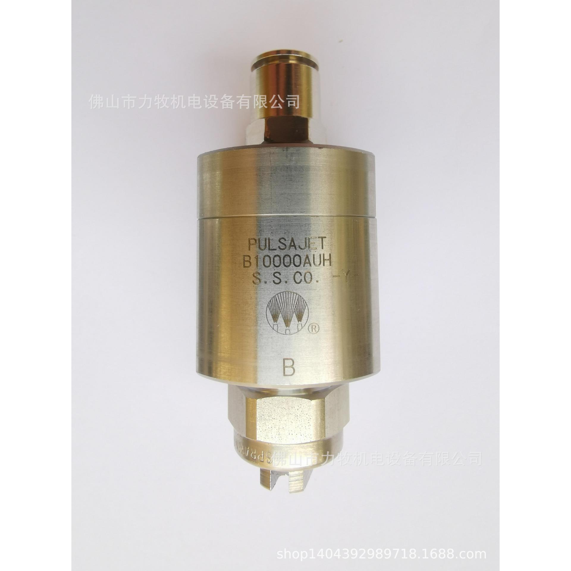 斯普瑞 SPRAYING SYSTEMS CO PULSAJET B10000AUH-104210电子喷枪