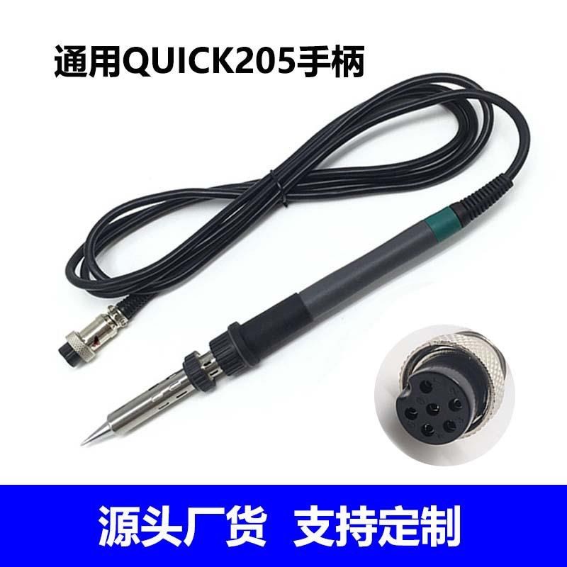 LSTAR/诺仕达通用205焊台手柄适用快克205/376D焊台150W烙铁手柄