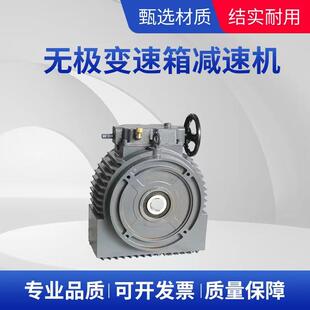 厂家定制MB75无级变速箱同轴式 减速机四大系列齿轮箱专业矿用