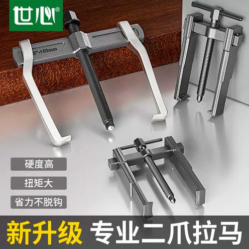 两爪拉马拆卸工具轴承拔卸器二爪拉码拔轮器内多功V能小型万能拆