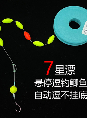 七星漂悬停逗钓线组反底钓法精绑CBKK钛合金粉刺海夕鱼钩线组钩