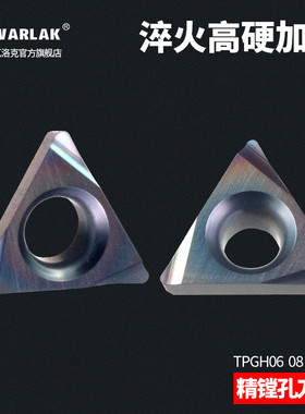 数控刀内孔刀片TPGH110304uL/080202L/090202L不锈钢三角镗孔刀片