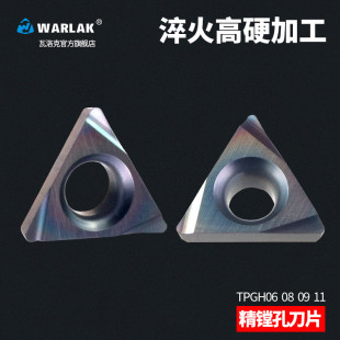 数控刀内孔刀片TPGH110304uL/080202L/090202L不锈钢三角镗孔刀片