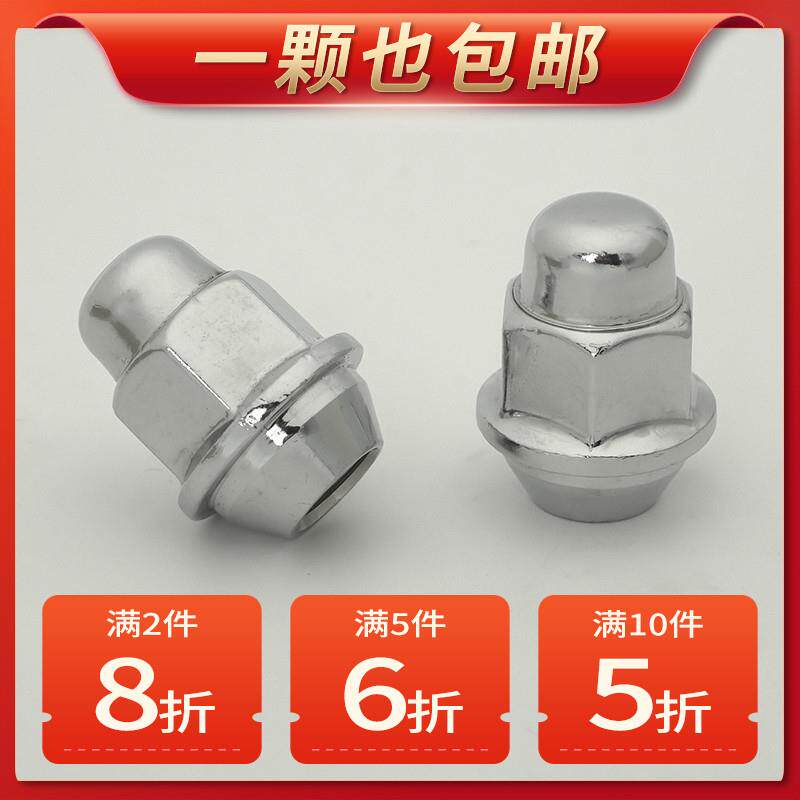 起亚轮胎螺丝智跑狮跑福瑞迪索兰托赛拉图秀尔K2 K3 K5轮毂螺母帽