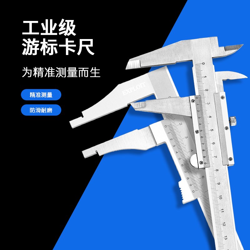 游标卡尺b高精度工业级150 200 300 500mm 家用小型不锈钢数显卡图片
