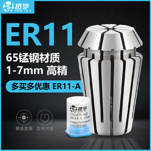 雕刻机高a精ER11夹头1-7毫米夹筒雕刻机刀具夹头配件刀夹弹簧夹具