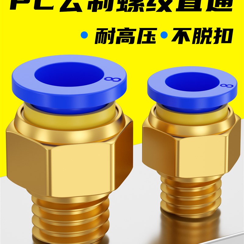 模具气管快速接头公制螺纹直通PC4/6/8-M5-M6-M8-M10W-M12配件大