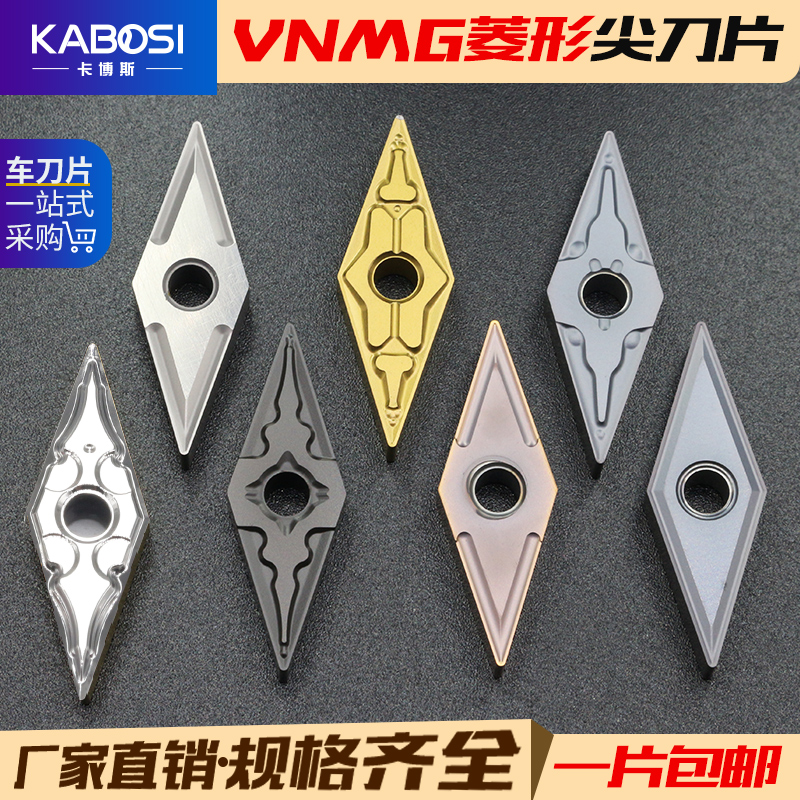 数控刀片钢件用尖刀车刀刀片刀粒VNMG160404/8-TTM外圆内孔刀片