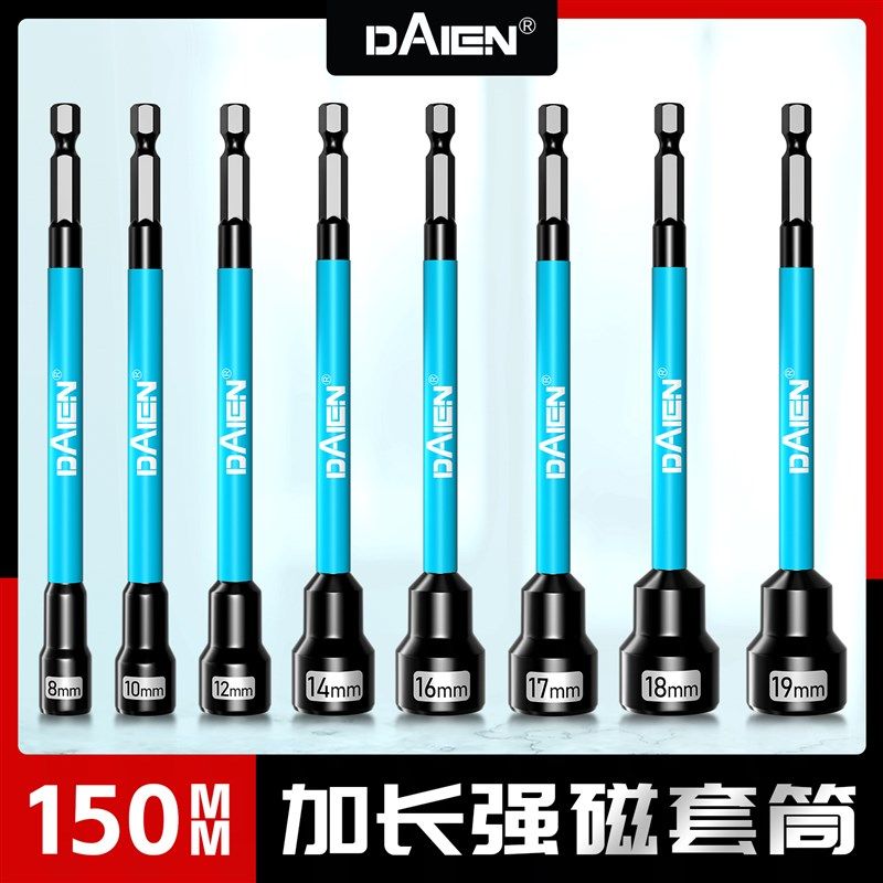 加长强磁套筒g电钻气动螺丝刀套头电动起子起子机气动起子内六角,个人护理/保健/按摩器材,理发器配件,淘宝优惠券,粉丝福利购,淘宝优惠卷