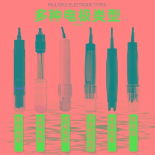 工业溶液ph变送器电导率EC农业养殖生活污水水质PVH检测仪传感器
