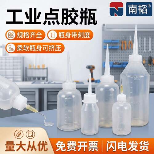 工业点胶瓶胶壶透明加厚按压式松香瓶尖咀胶水瓶100ml300ml500ml