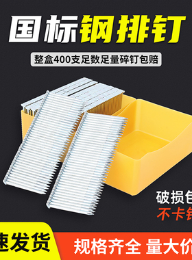 国标钢排钉气动枪钉水泥钉钢钉气排钉木工钉子ST18M/25/38/45/64