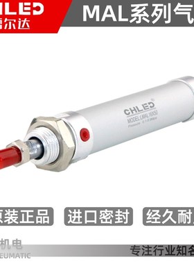 CHLED雷尔f达亚德客型MAL铝合金迷你气缸气动MAL16/20/25/32/40/5