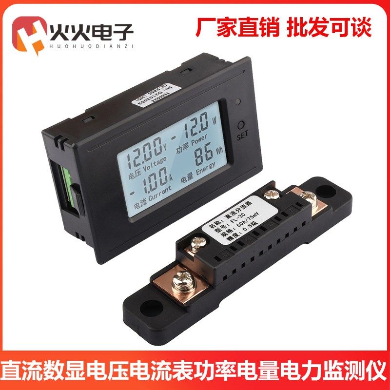 DC6-200V 直流数显r电压电流表 功率电量电力监测仪万用表