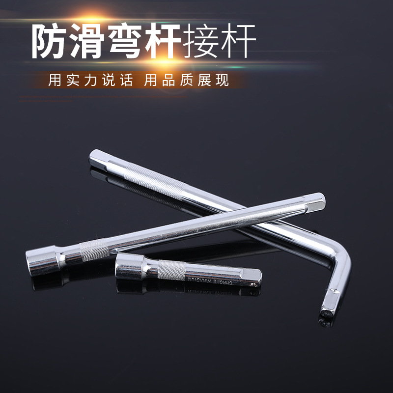 1/2套筒扳手h工具套装l型t型套筒头连接弯杆加力杆延长杆汽修维修