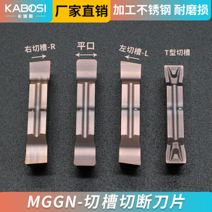 数控切断刀刀片 斜口切断切槽割刀片MGMN300/200/40W0-M 车刀片