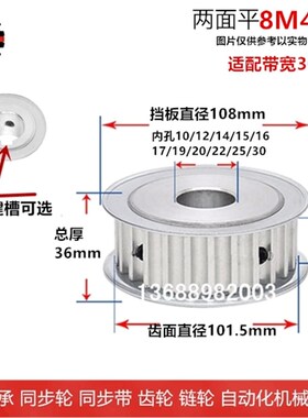 32齿宽/AF 同步轮 8M40齿 40T精加工内孔12-40 8MU同步带轮 皮带