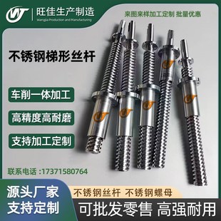 304不锈钢梯形丝杆螺杆丝杠 法兰铜螺母梯I形圆螺母六角螺母T8-T4