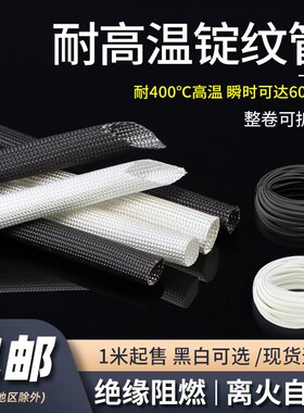 锭纹管脱蜡管纤维管绝n缘1mm-50mm耐高温600度电线套管黑色白色