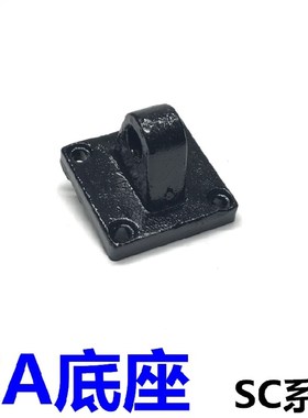 SC标准气缸附件 单k耳环底座CA-32/40/50/63/80/100/125摇摆支架