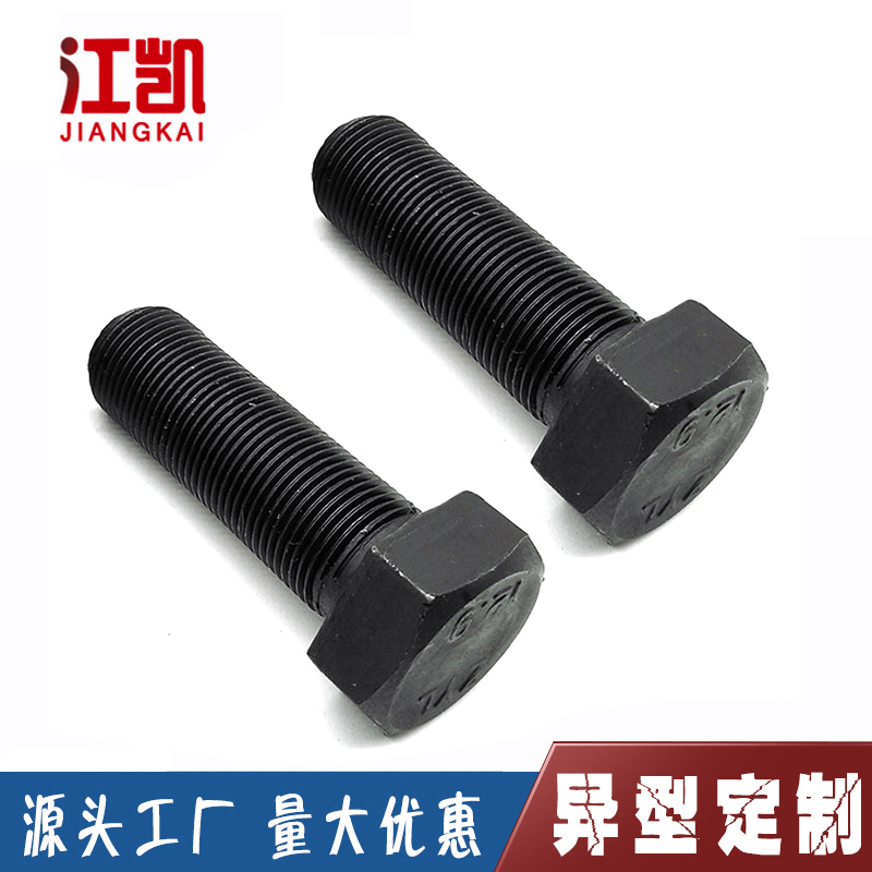 12.9级发黑细牙外六m角螺丝高强度细丝钉细扣螺栓M27*2 M30*2*60