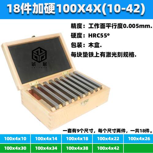 行铁 等高垫铁 虎钳PB151-1 垫块平 等高垫块 B虎钳平行板 P151-