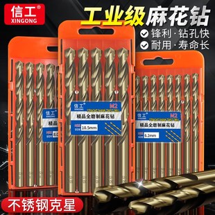 大全手电钻打孔N多功能开孔钻高硬度 直柄麻花钻头合金钻头套装