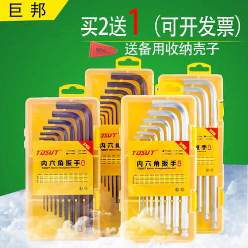 加长六角扳e手 内六角扳手套装盒装硬度高内六角螺丝刀工具方扳手