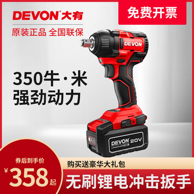大有无刷电动扳手锂电充电式冲击扳C手架子木工电风炮多功能5733