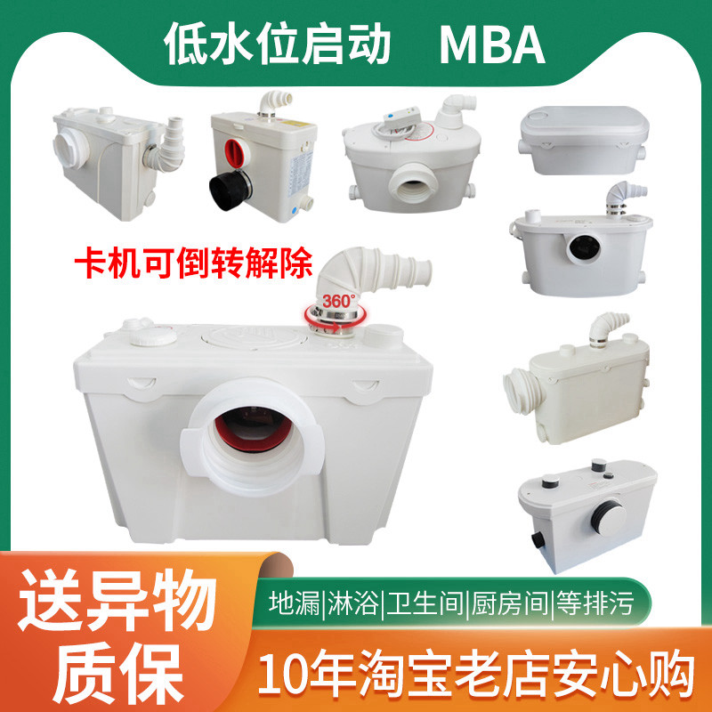 MBA地下室电动粉碎马桶抽排粪B机泵厨房奶茶店水槽地漏污水提升器,个人护理/保健/按摩器材,理发器配件,淘宝优惠券,粉丝福利购,淘宝优惠卷