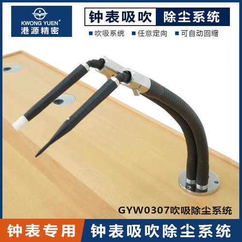 港源修表工具吹尘吸尘笔除尘器高精度清洁笔手表维修吹风除尘风枪