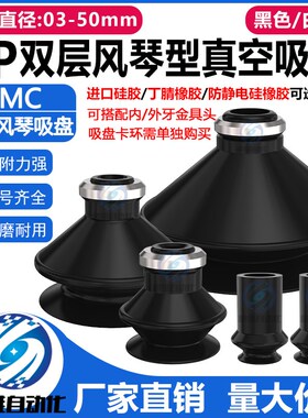 SMC机械手双层风琴真空吸盘金具ZP-10/16/20/25/32/40/5W0BS/N-A5