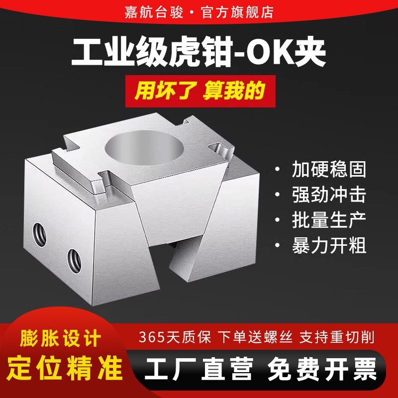 精密台虎钳气动单双向OK夹具w多工位CNC加工中心斜楔式膨胀夹紧块,电子/电工,电线管配件,淘宝优惠券,粉丝福利购,淘宝优惠卷