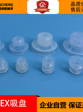 精锐机械手大头真空吸盘 APEX双层吸嘴AD系列10   15   Z 25冲冠