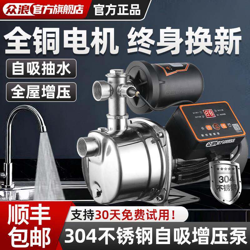 不钢动增压众浪（机泵家用锈全自220V热器自来水加压泵井水自吸泵